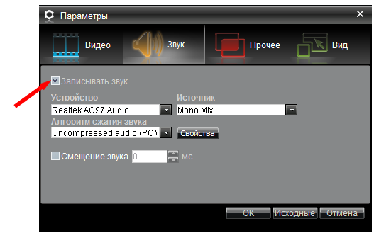 Как записать звук на видео на компьютере
